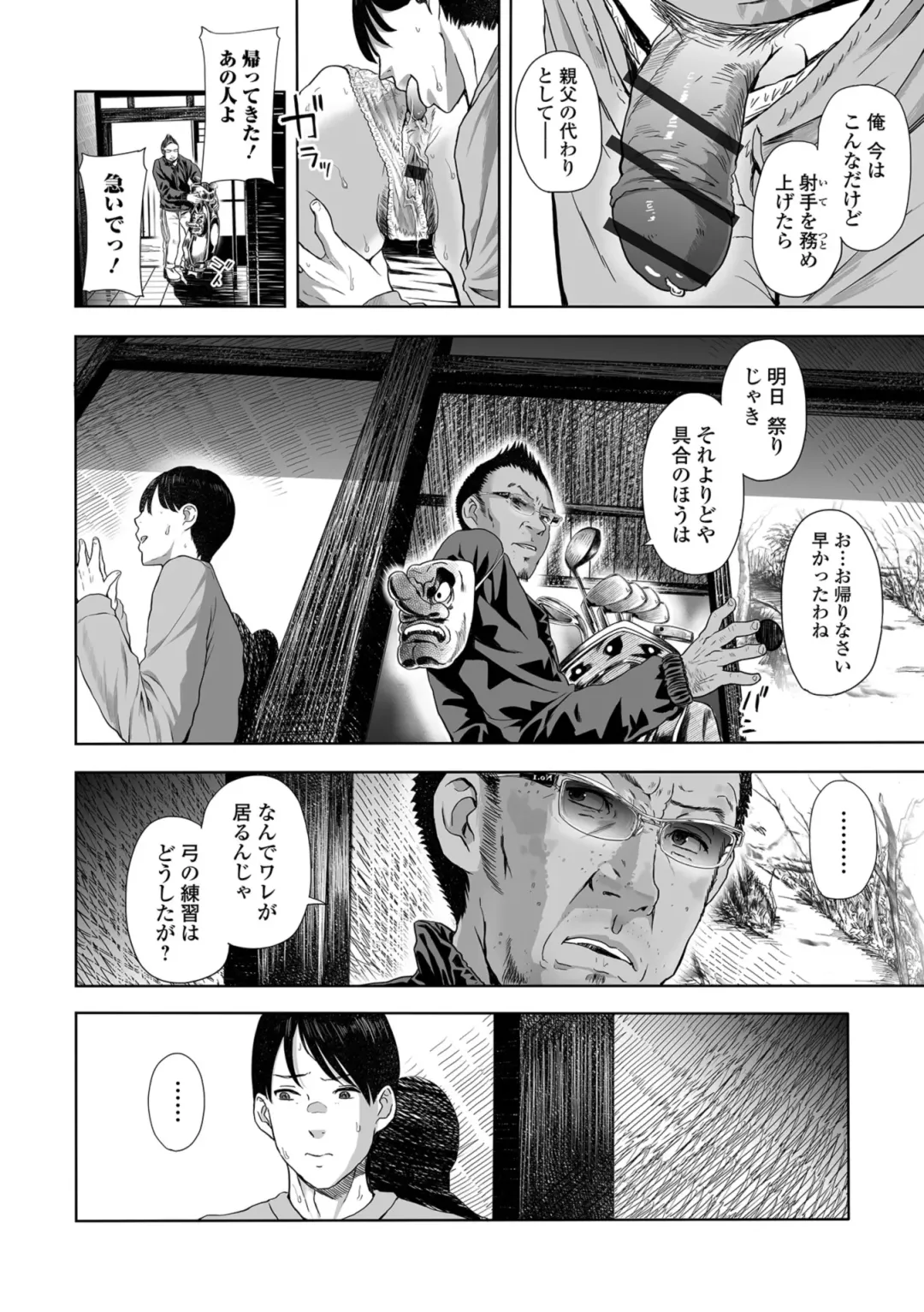 Web Comic Toutetsu Vol. 38 Fhentai - Page 32