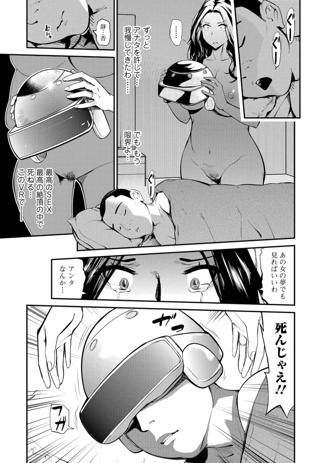 Web Comic Toutetsu Vol. 38 Fhentai - Page 51