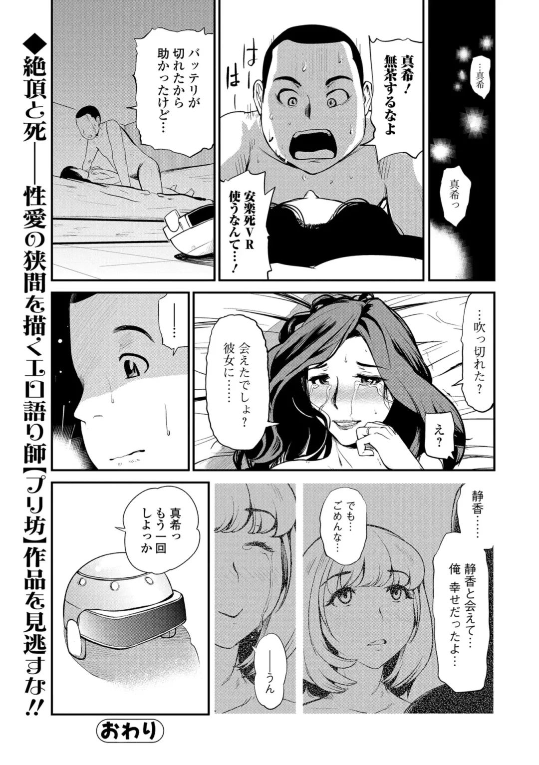 Web Comic Toutetsu Vol. 38 Fhentai - Page 68