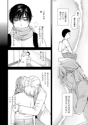 Web Comic Toutetsu Vol. 38 Fhentai - Page 10