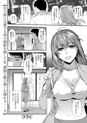 Web Comic Toutetsu Vol. 38 Fhentai - Page 24