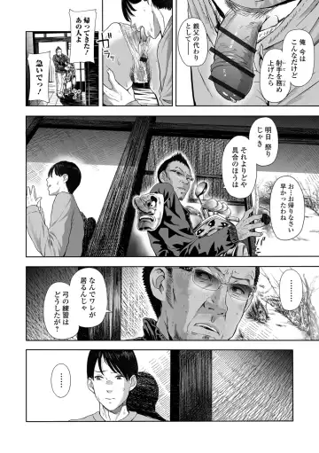 Web Comic Toutetsu Vol. 38 Fhentai - Page 32