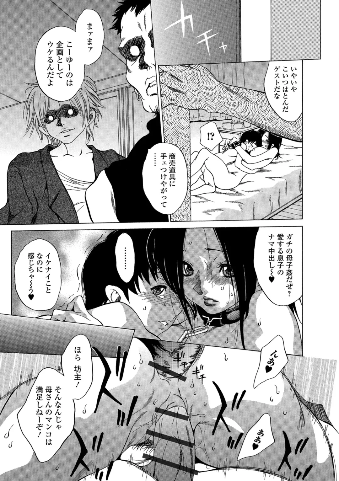 Web Comic Toutetsu Vol. 39 Fhentai - Page 107