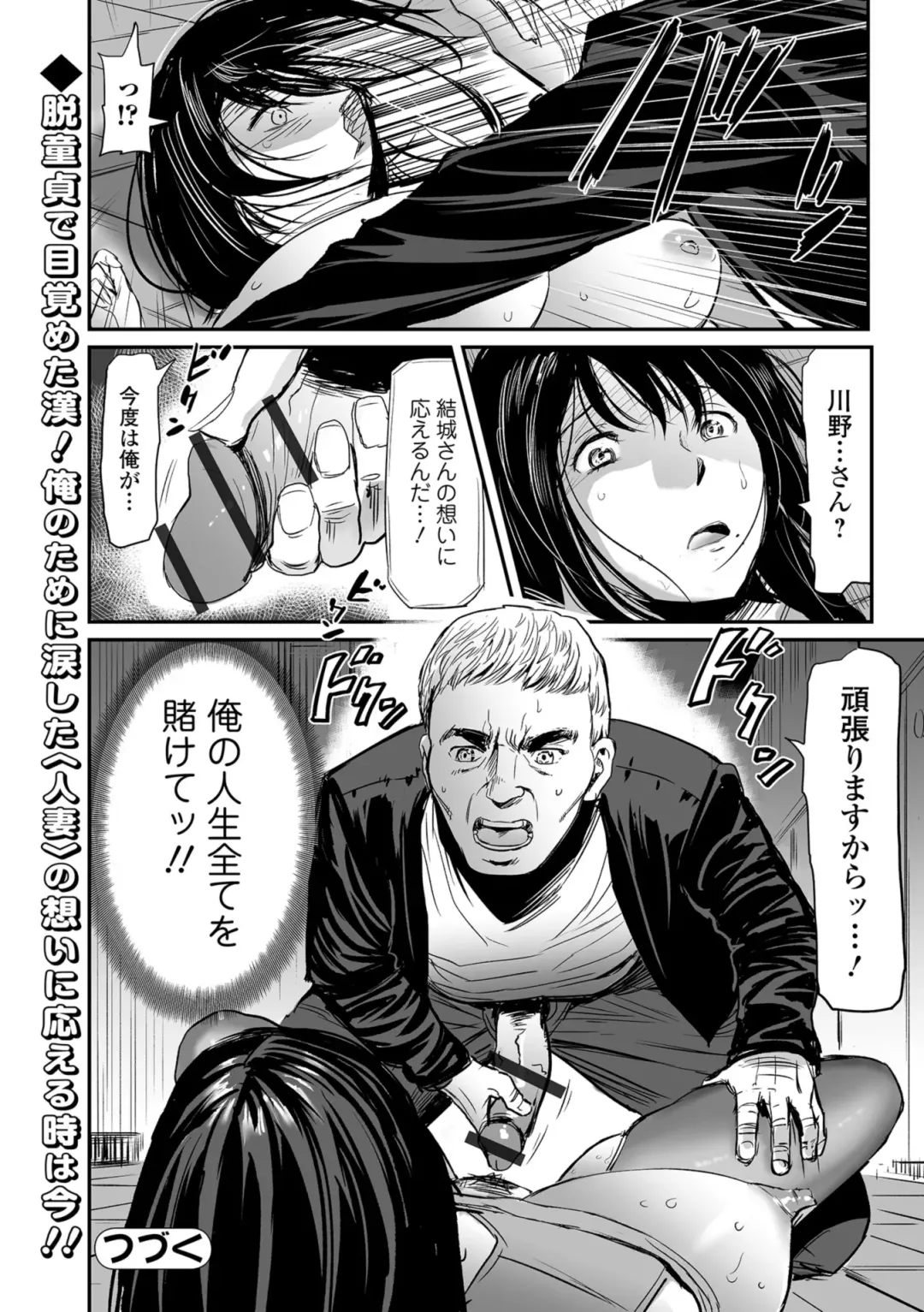 Web Comic Toutetsu Vol. 39 Fhentai - Page 28