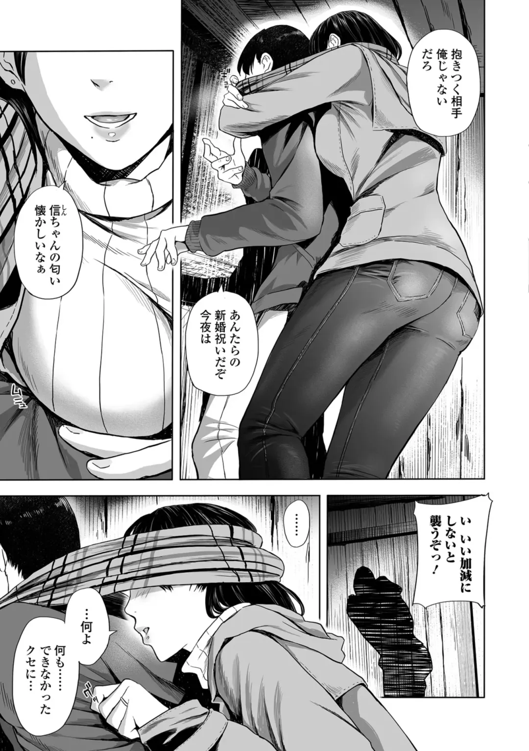 Web Comic Toutetsu Vol. 39 Fhentai - Page 31