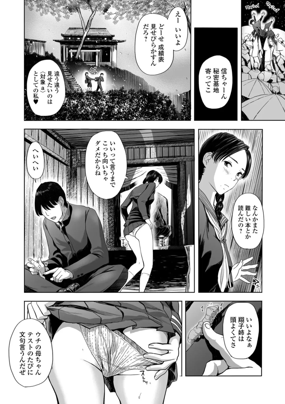 Web Comic Toutetsu Vol. 39 Fhentai - Page 32