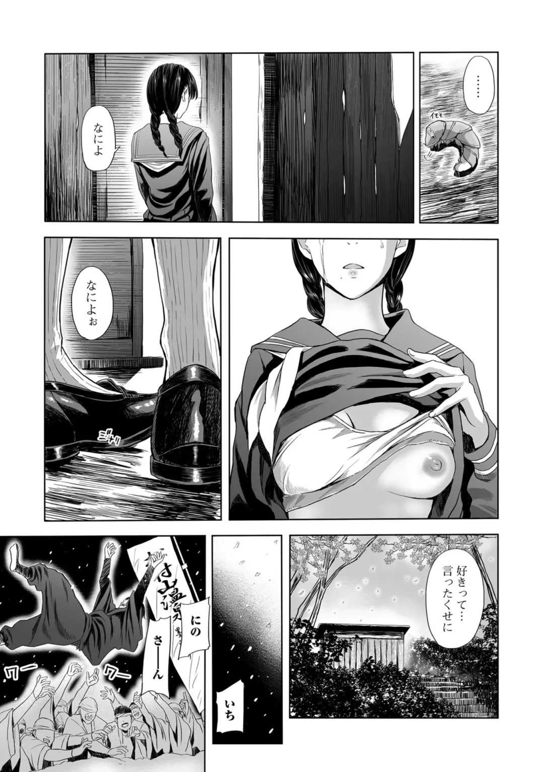 Web Comic Toutetsu Vol. 39 Fhentai - Page 35