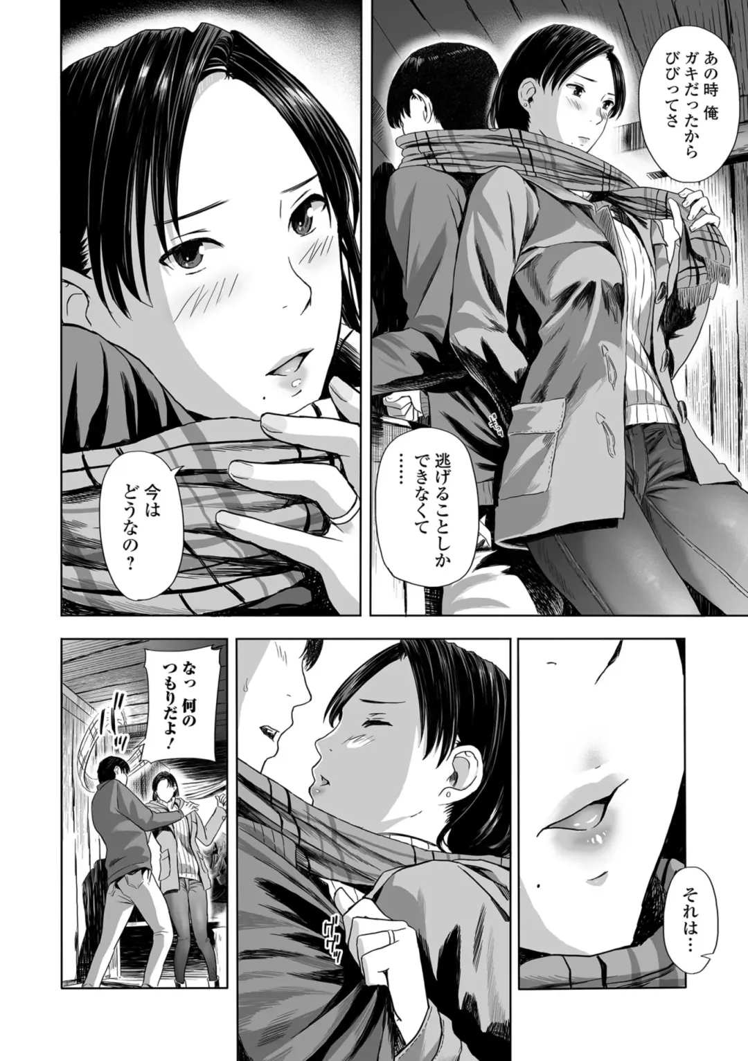 Web Comic Toutetsu Vol. 39 Fhentai - Page 36