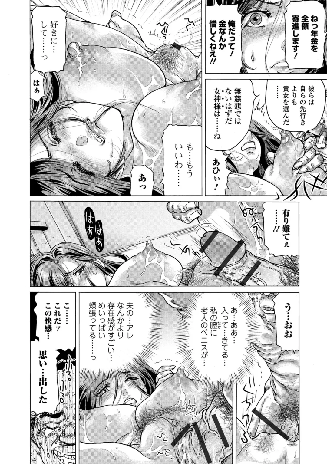 Web Comic Toutetsu Vol. 39 Fhentai - Page 64