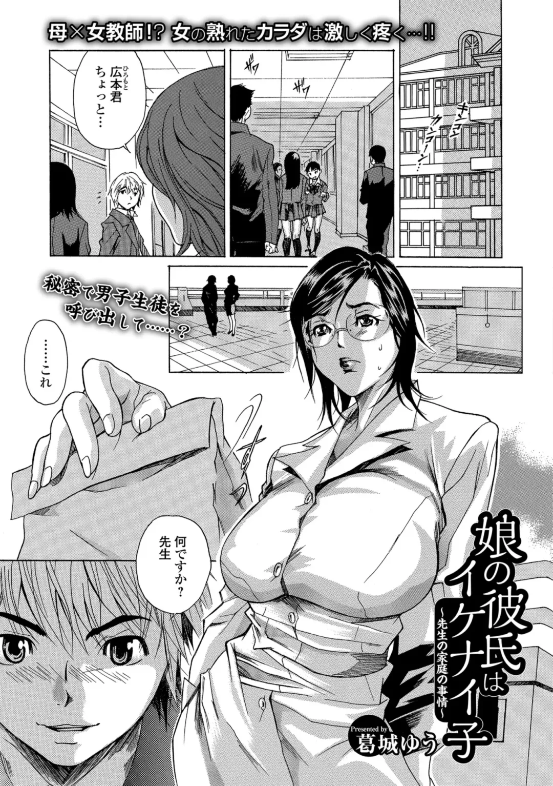 Web Comic Toutetsu Vol. 39 Fhentai - Page 77