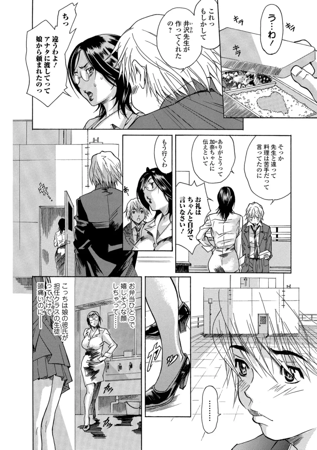 Web Comic Toutetsu Vol. 39 Fhentai - Page 78