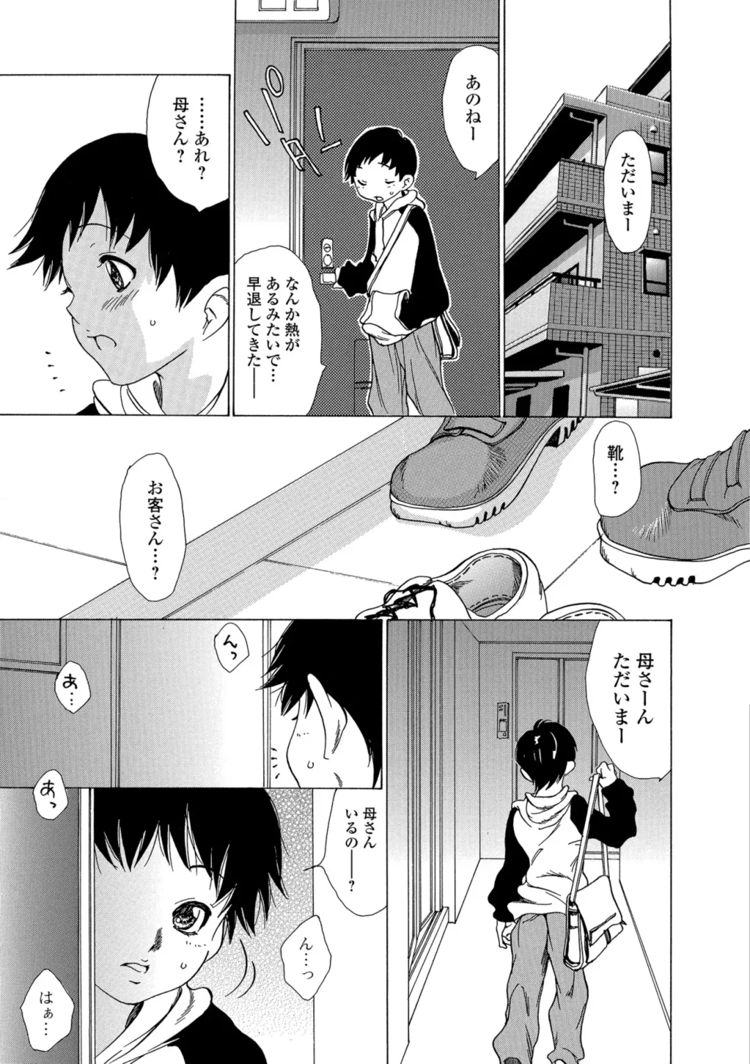 Web Comic Toutetsu Vol. 39 Fhentai - Page 95