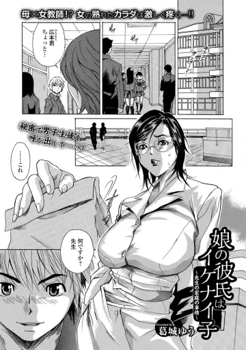 Web Comic Toutetsu Vol. 39 Fhentai - Page 77