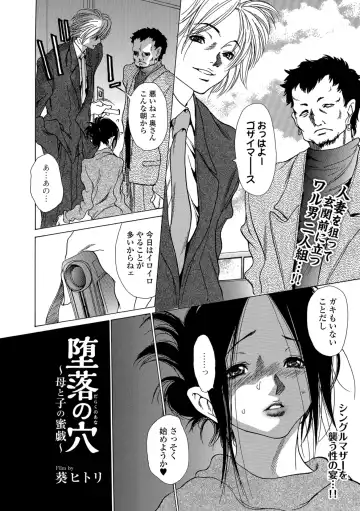 Web Comic Toutetsu Vol. 39 Fhentai - Page 94