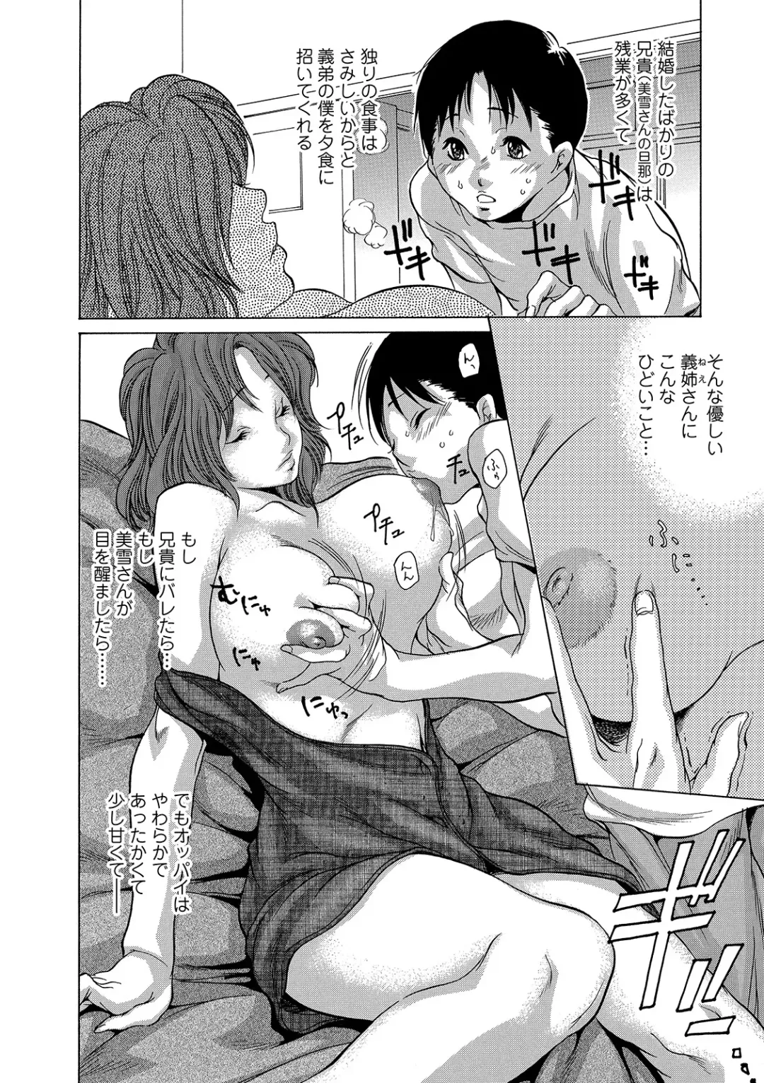 Web Comic Toutetsu Vol. 40 Fhentai - Page 100