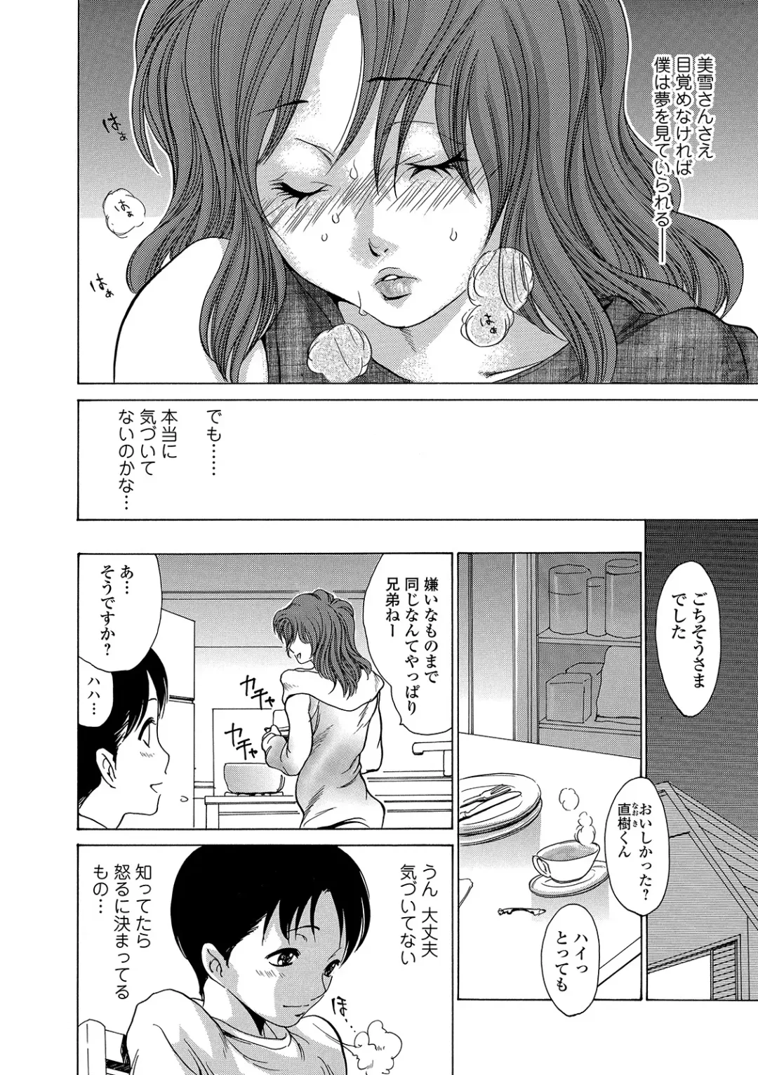 Web Comic Toutetsu Vol. 40 Fhentai - Page 102