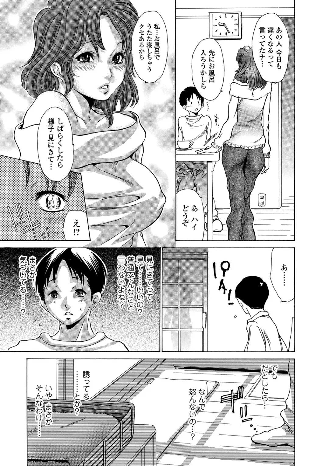 Web Comic Toutetsu Vol. 40 Fhentai - Page 103