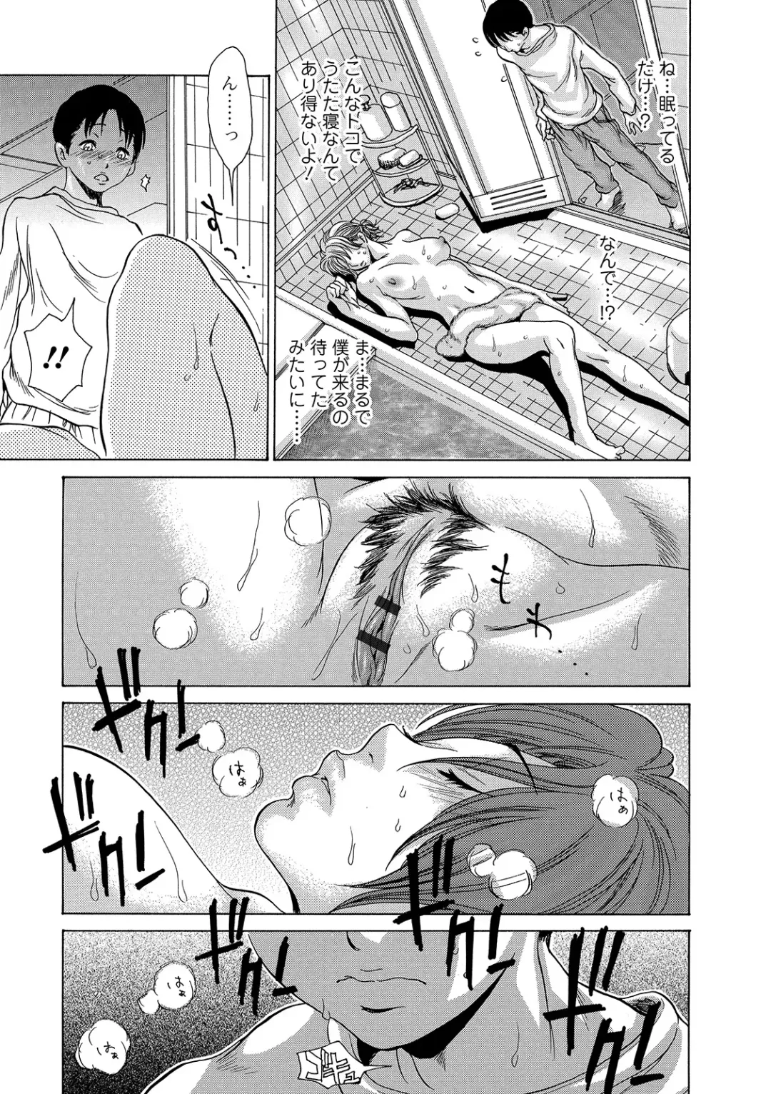 Web Comic Toutetsu Vol. 40 Fhentai - Page 105