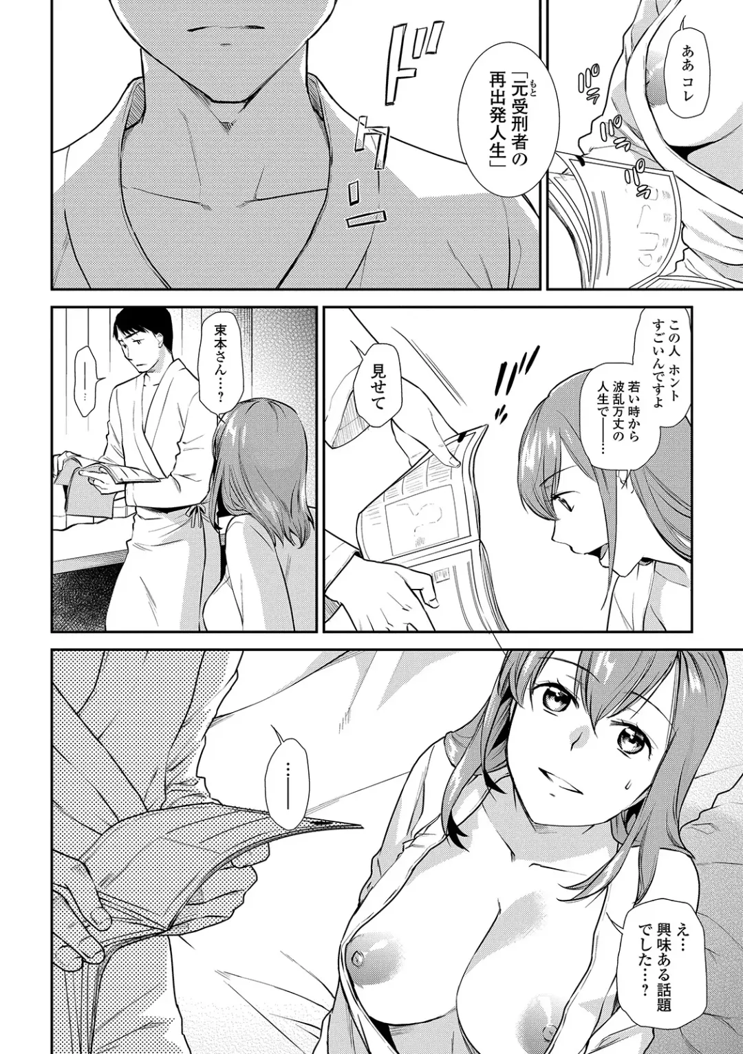 Web Comic Toutetsu Vol. 40 Fhentai - Page 24