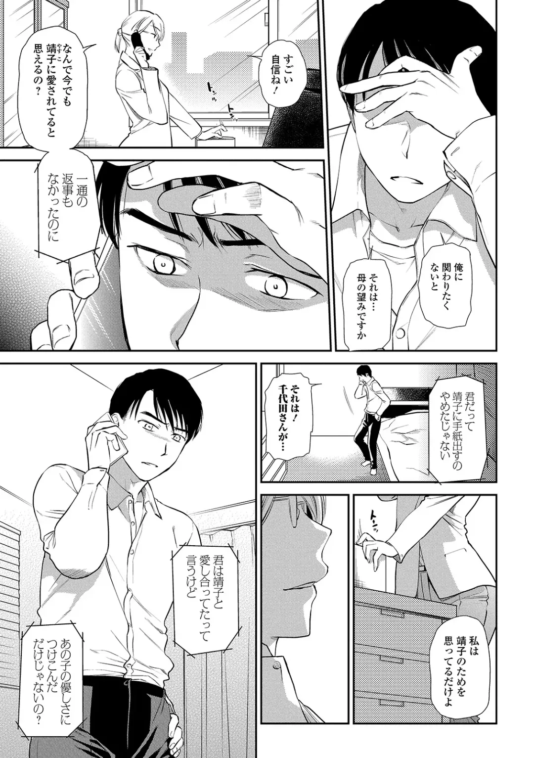 Web Comic Toutetsu Vol. 40 Fhentai - Page 27