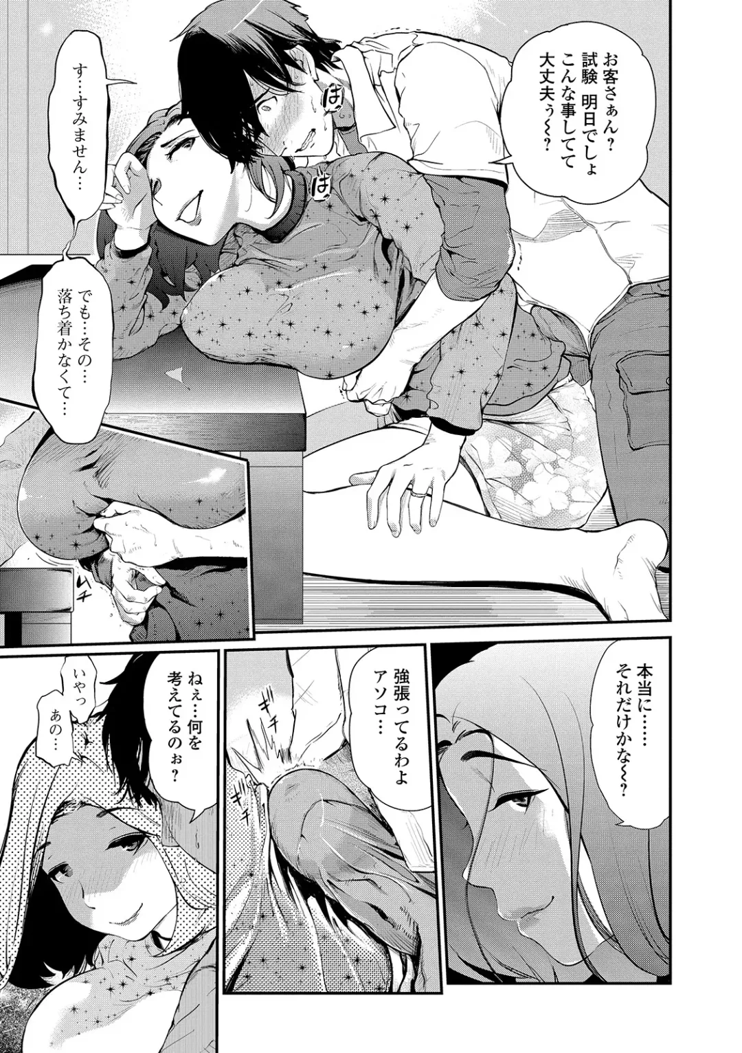 Web Comic Toutetsu Vol. 40 Fhentai - Page 59