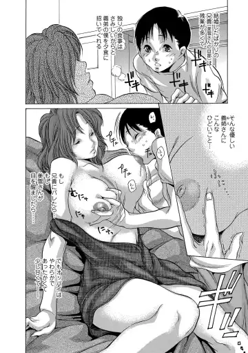 Web Comic Toutetsu Vol. 40 Fhentai - Page 100