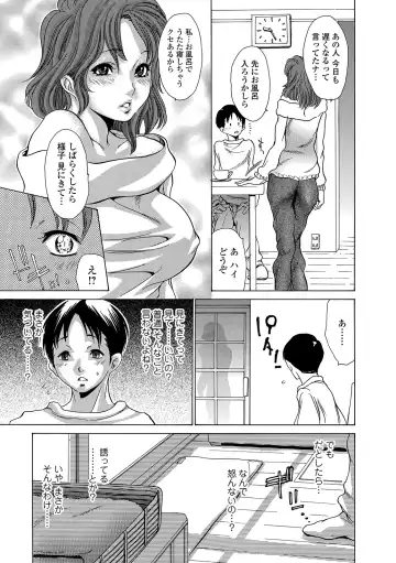 Web Comic Toutetsu Vol. 40 Fhentai - Page 103