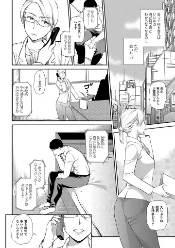 Web Comic Toutetsu Vol. 40 Fhentai - Page 26