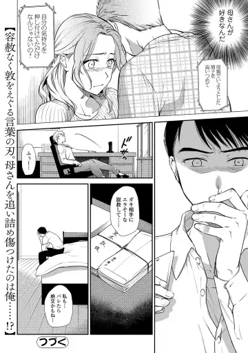 Web Comic Toutetsu Vol. 40 Fhentai - Page 28