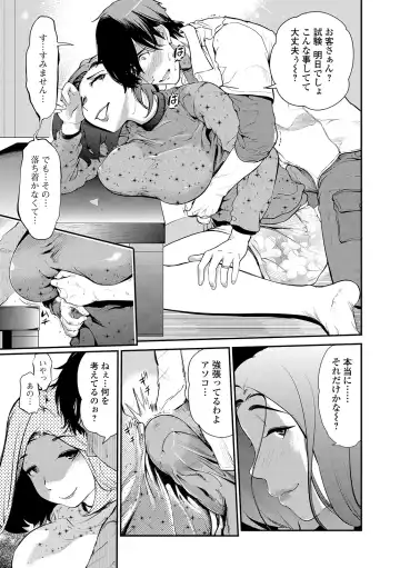 Web Comic Toutetsu Vol. 40 Fhentai - Page 59