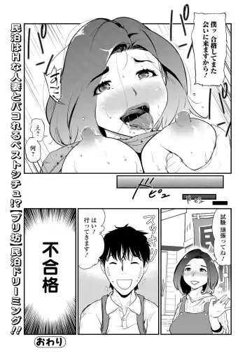Web Comic Toutetsu Vol. 40 Fhentai - Page 74