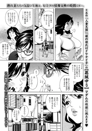 Web Comic Toutetsu Vol. 40 Fhentai - Page 75