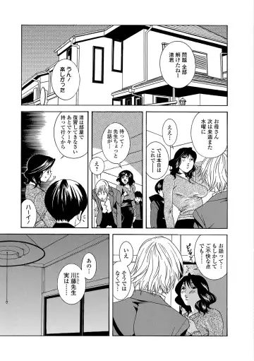 Web Comic Toutetsu Vol. 40 Fhentai - Page 77