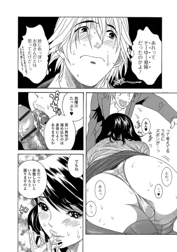 Web Comic Toutetsu Vol. 40 Fhentai - Page 80