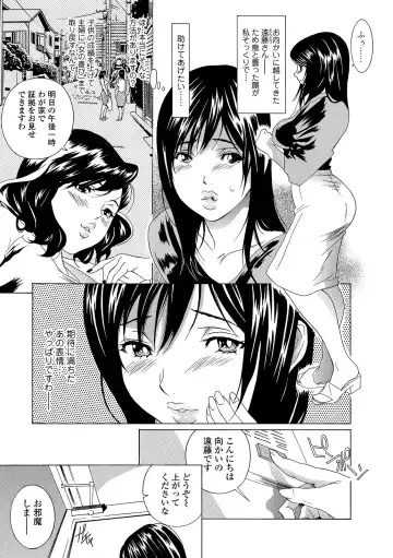 Web Comic Toutetsu Vol. 40 Fhentai - Page 87
