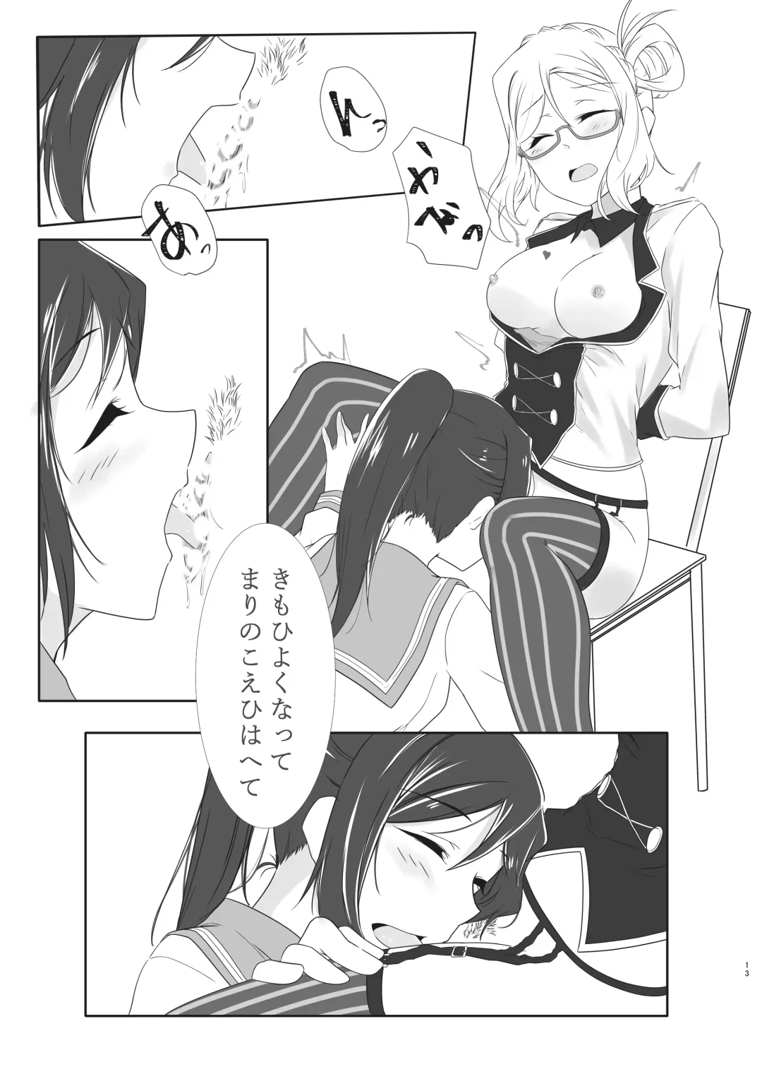 [Neko Bus] Oshiete Sense Fhentai - Page 12