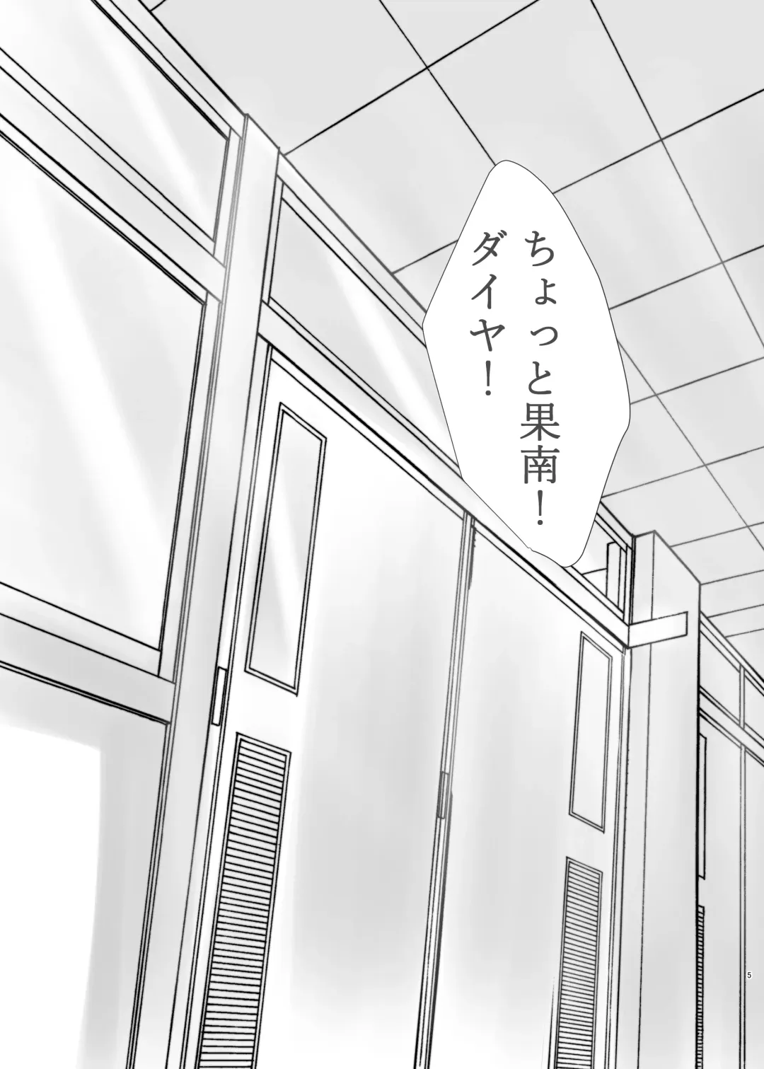 [Neko Bus] Oshiete Sense Fhentai - Page 4