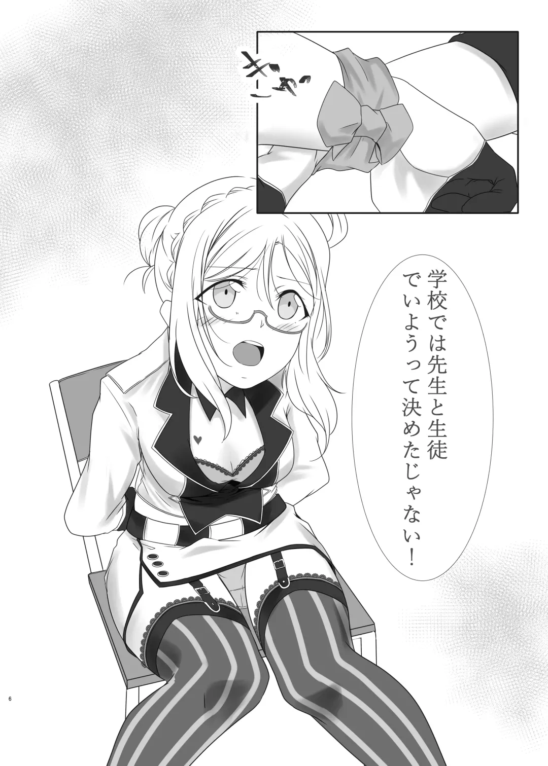 [Neko Bus] Oshiete Sense Fhentai - Page 5