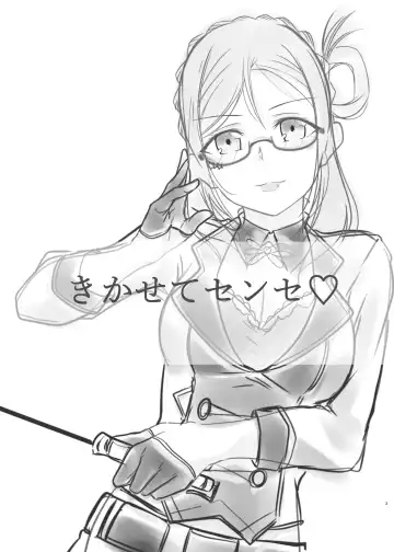 [Neko Bus] Oshiete Sense Fhentai - Page 2