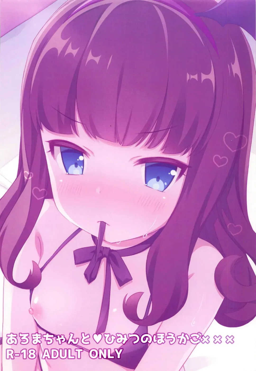 [Tiger] Aroma-chan to Himitsu no Houkago XXX Fhentai - Page 22