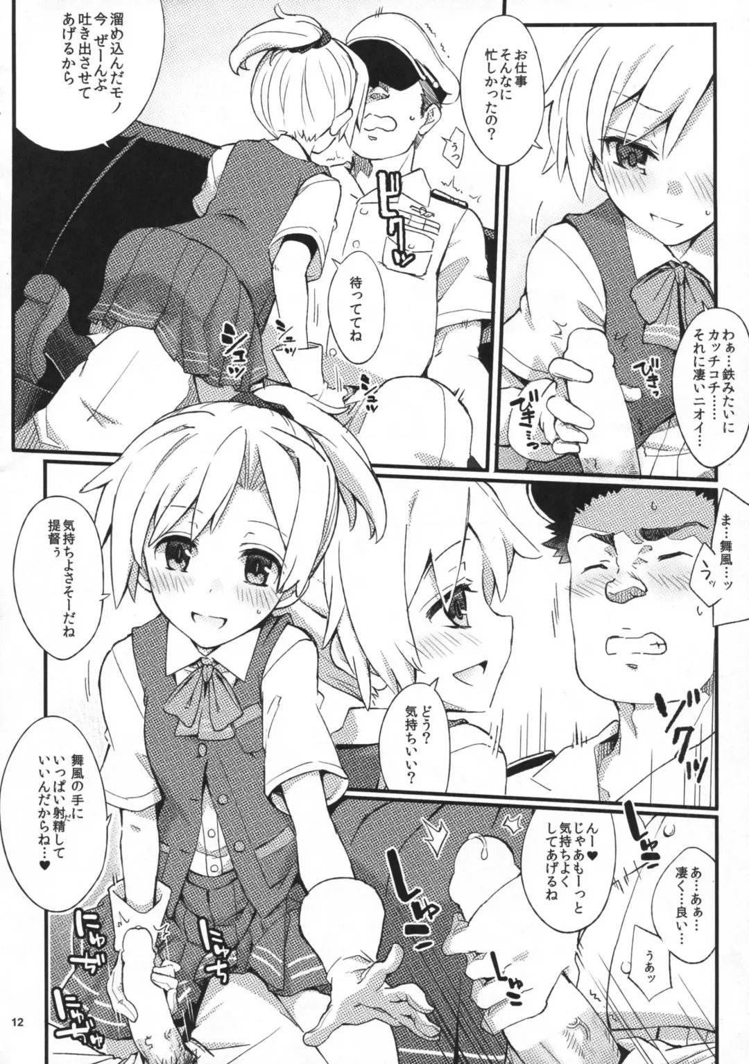 [Fujii Jun] D3!!! Fhentai - Page 11