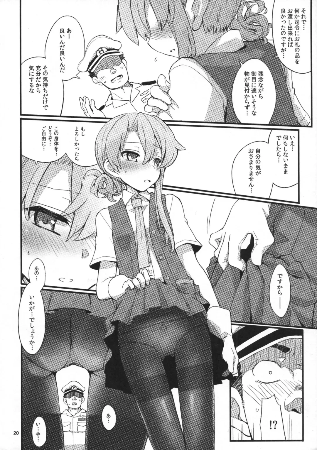 [Fujii Jun] D3!!! Fhentai - Page 19