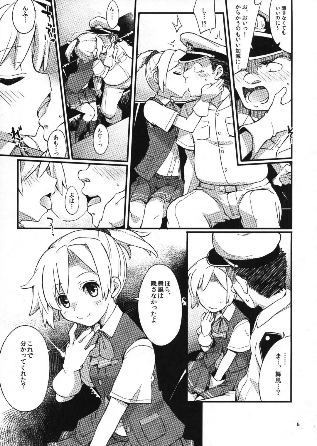 [Fujii Jun] D3!!! Fhentai - Page 4