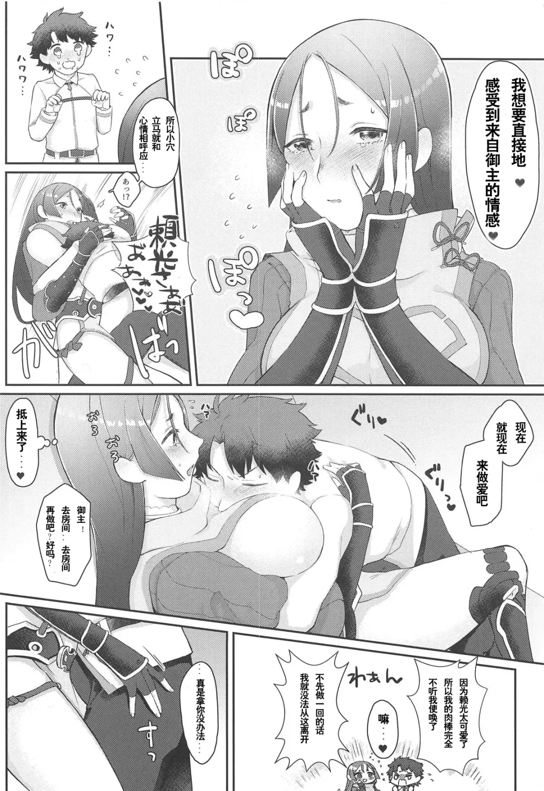 [Honda Opon] Raikou-san no Iru Seikatsu Fhentai - Page 10