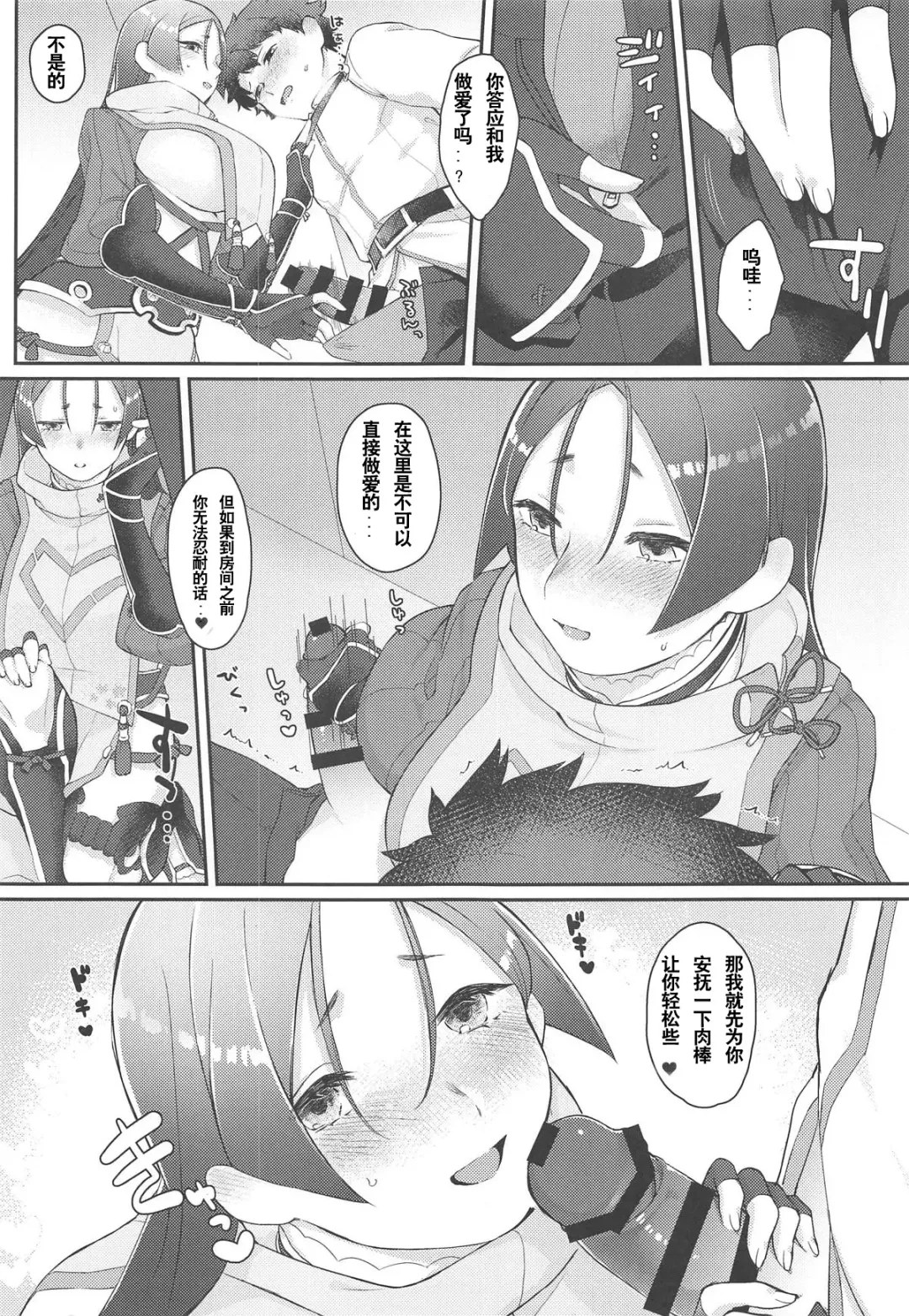 [Honda Opon] Raikou-san no Iru Seikatsu Fhentai - Page 11