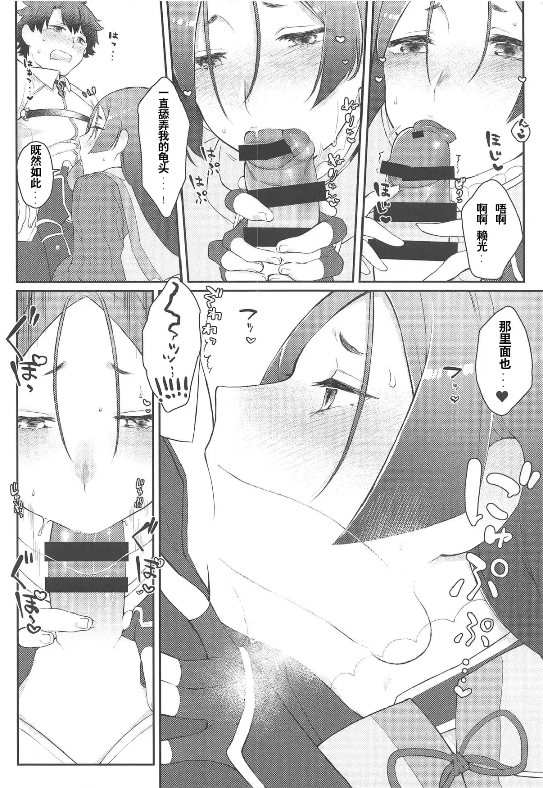 [Honda Opon] Raikou-san no Iru Seikatsu Fhentai - Page 12