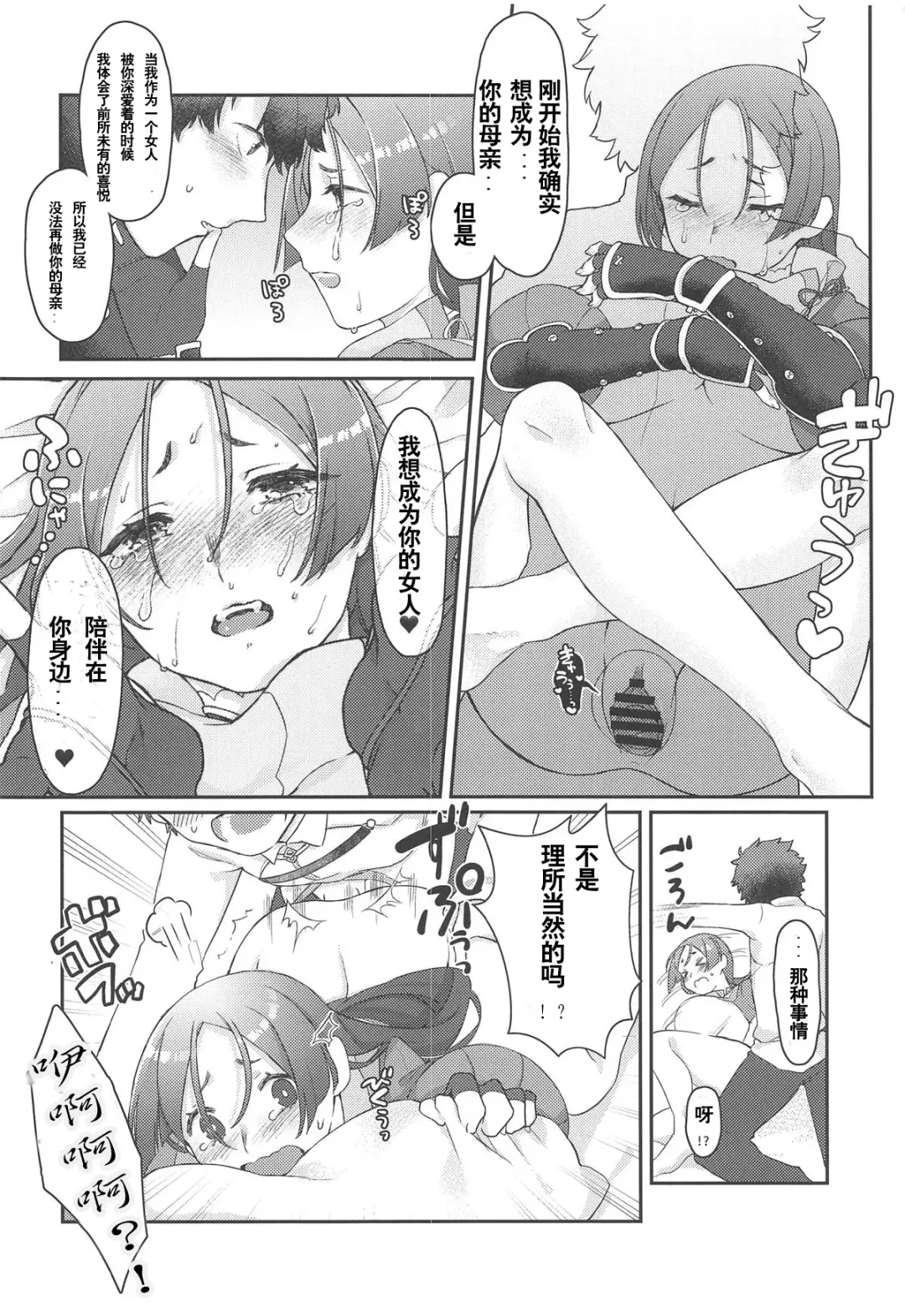 [Honda Opon] Raikou-san no Iru Seikatsu Fhentai - Page 20