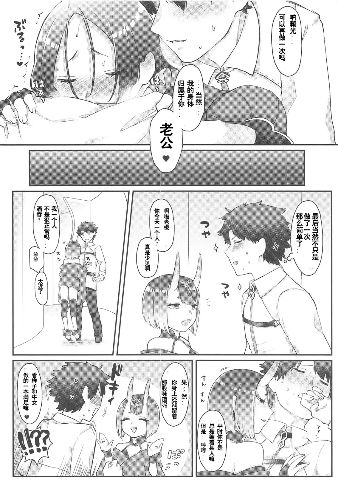 [Honda Opon] Raikou-san no Iru Seikatsu Fhentai - Page 24