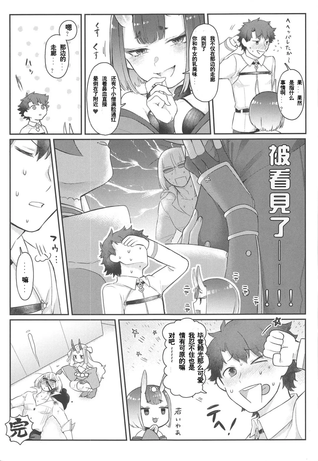 [Honda Opon] Raikou-san no Iru Seikatsu Fhentai - Page 25