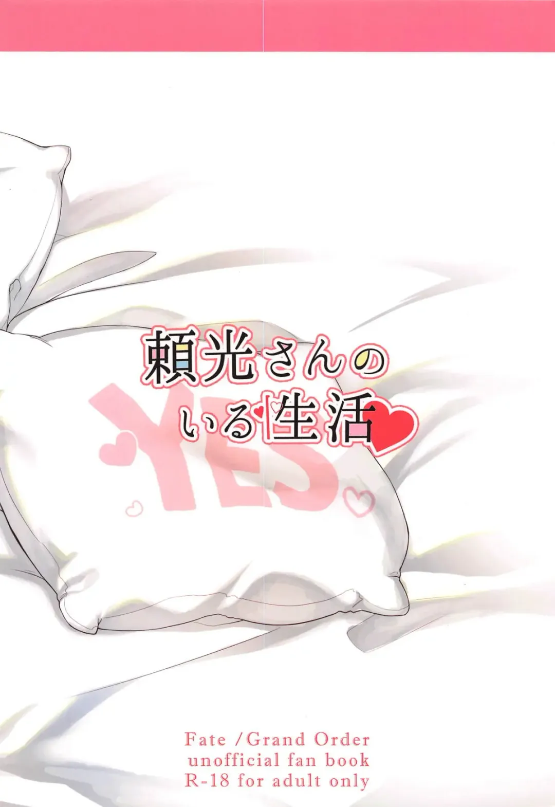 [Honda Opon] Raikou-san no Iru Seikatsu Fhentai - Page 27